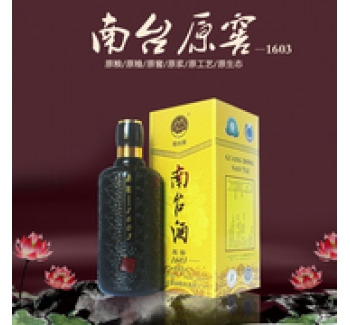 廣東南台酒米香型高度白酒52度純糧食梅州特産(chǎn)酒盒裝(zhuāng)南台原窖1603